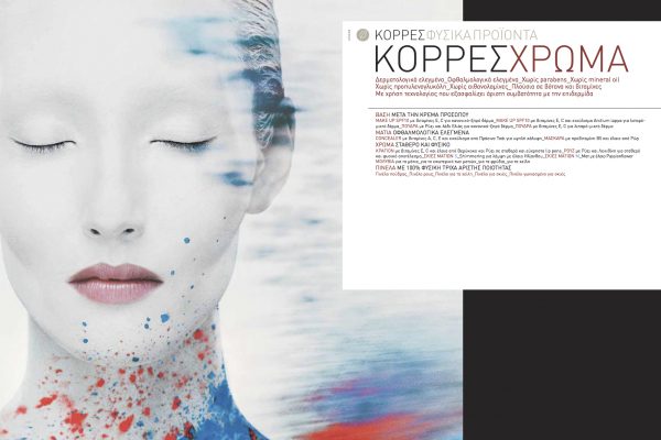 KORRES NEW COLOUR STAND_GR_FIN 2